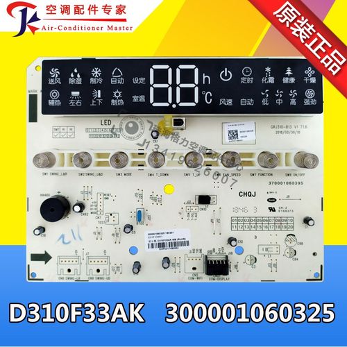 适用格力空调悦风2显示板 300001060325  操作板控制板 D310F33AK