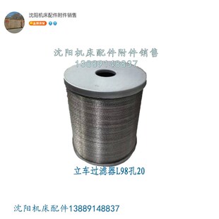 齐齐哈尔瓦房店立车C5225 C5116滤油器过滤器滤芯滤网滤清器