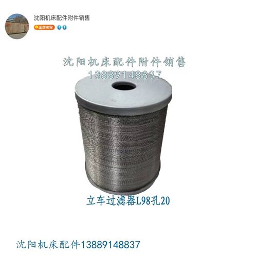 齐齐哈尔瓦房店立车C5225 C5116滤油器过滤器滤芯滤网滤清器