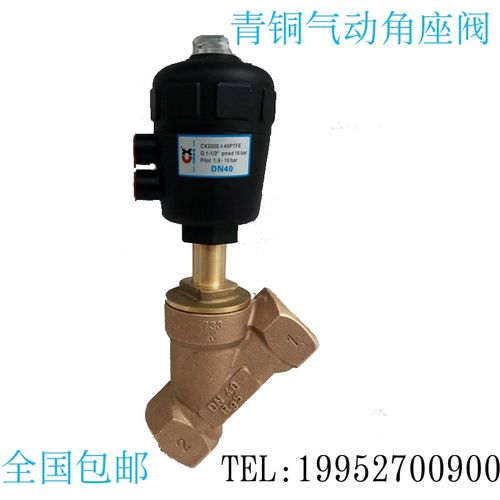 青铜气动角座阀DN15-65螺纹丝扣Y型锡青铜蒸汽角座阀Y611F-16DN25