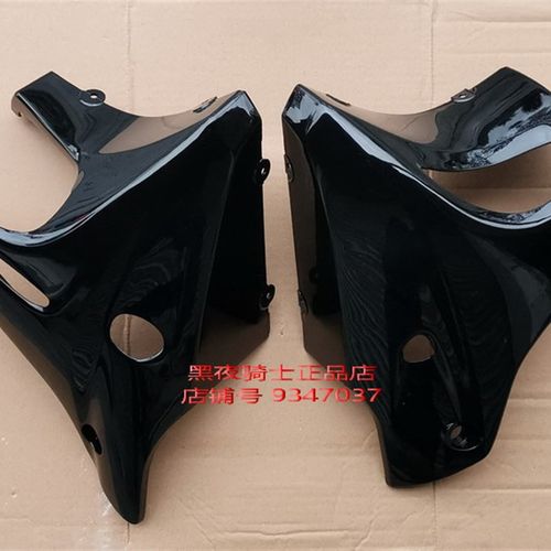 适用 铃木 锐爽 EN125-2A/2F/3A/3F EN150-A 发动机下导流罩