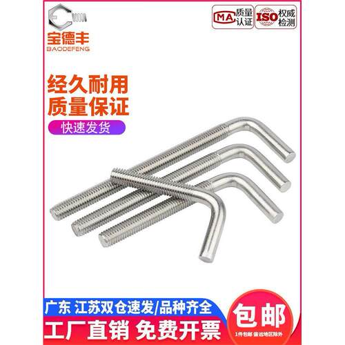 304不锈钢7字螺丝直角l脚