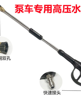 三一泵车高压水枪 中联泵扇形水枪头徐工专用长水枪 高压长枪头