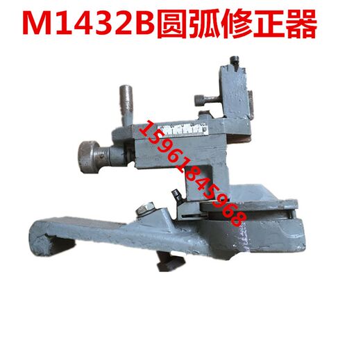 磨床配件 M1432B圆弧修正器 外圆磨床配件