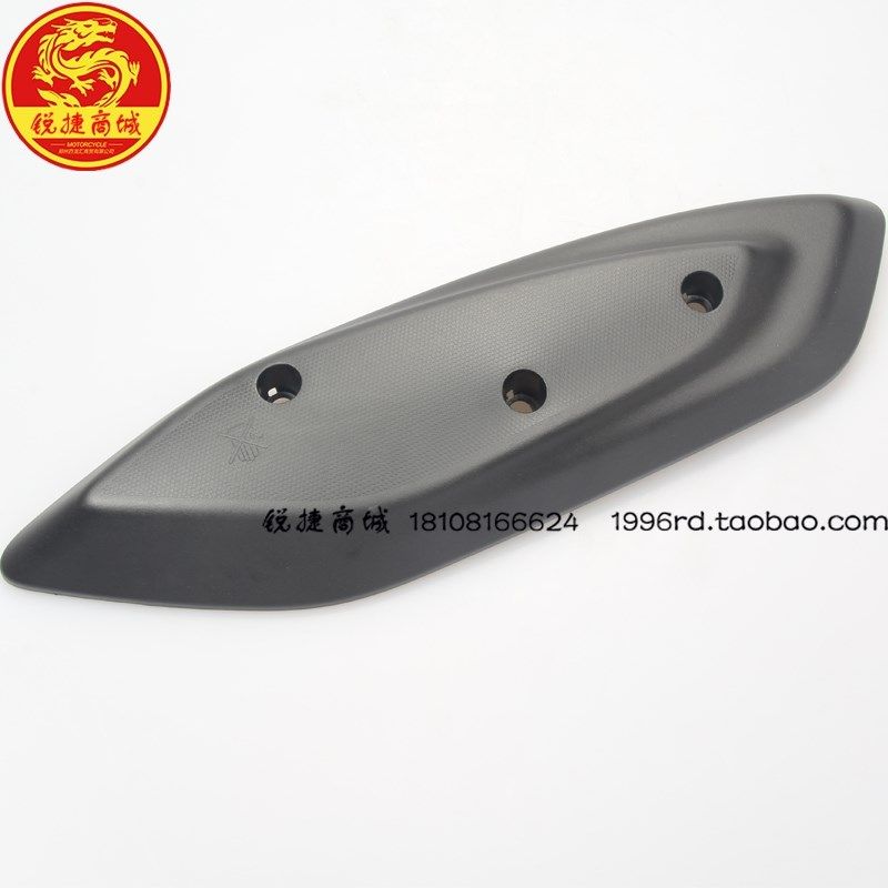 三阳 XS125T-16C fiddle 飞度4 排气管护盖 防烫盖 护热罩 原装