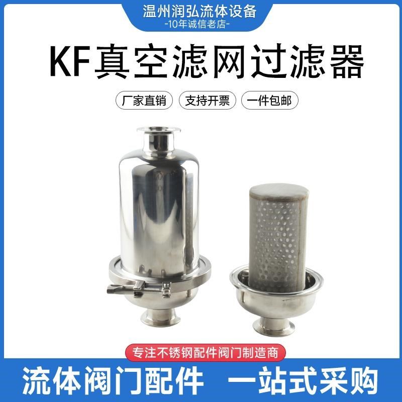 304不锈钢直通式管道过滤器卫生级真空连接卡箍式管道滤网过滤器