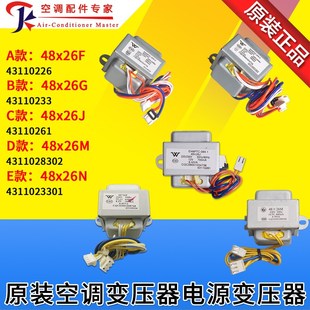 48x26M 48x26J 48x26F 全新适用格力空调内机48x26G电源变压器