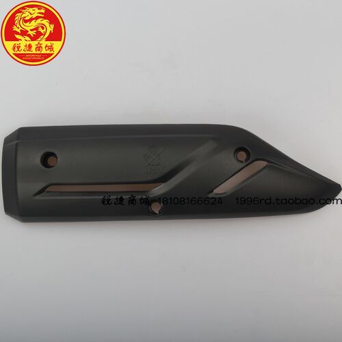 SYM 厦杏三阳 XS150T-8 CROX 小钢侠 排气管 护盖 防烫盖 护罩