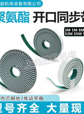 静音绿布同步带开口HTD3M 8M14M钢丝PU同步带开环STD S5M+NFT皮带
