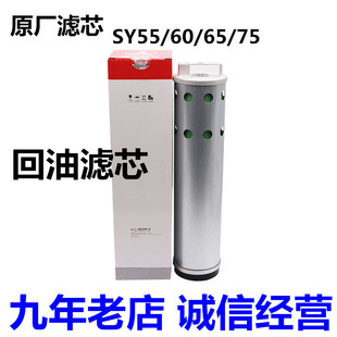 三一挖机原装进油滤55 60 65 75 95原厂回油过滤器先导液压油滤芯