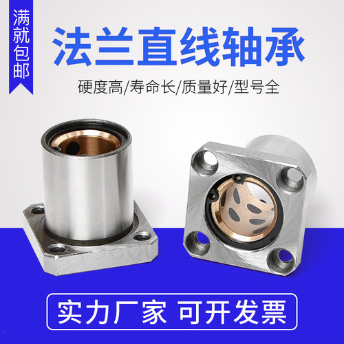 方法兰石墨铜套外钢内铜无油衬套LMK8 10 12 16 20 25 30 35 40UU