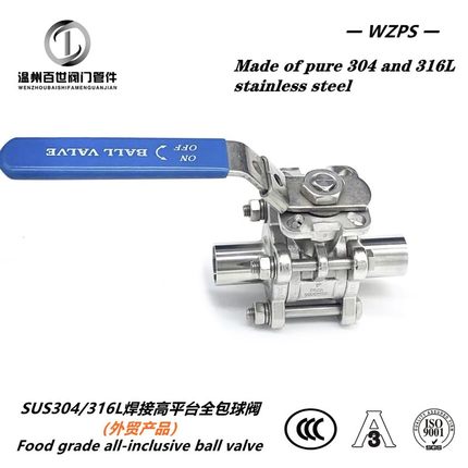 304/316L不锈钢卫生级快装全包球阀高平台三片式全包球阀食品级3A