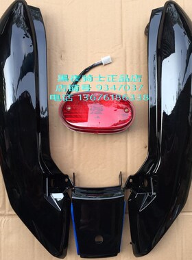 适用铃木锐爽 EN125-2A/2F/2E 尾罩板 后尾盖壳 尾裙 外壳 各色