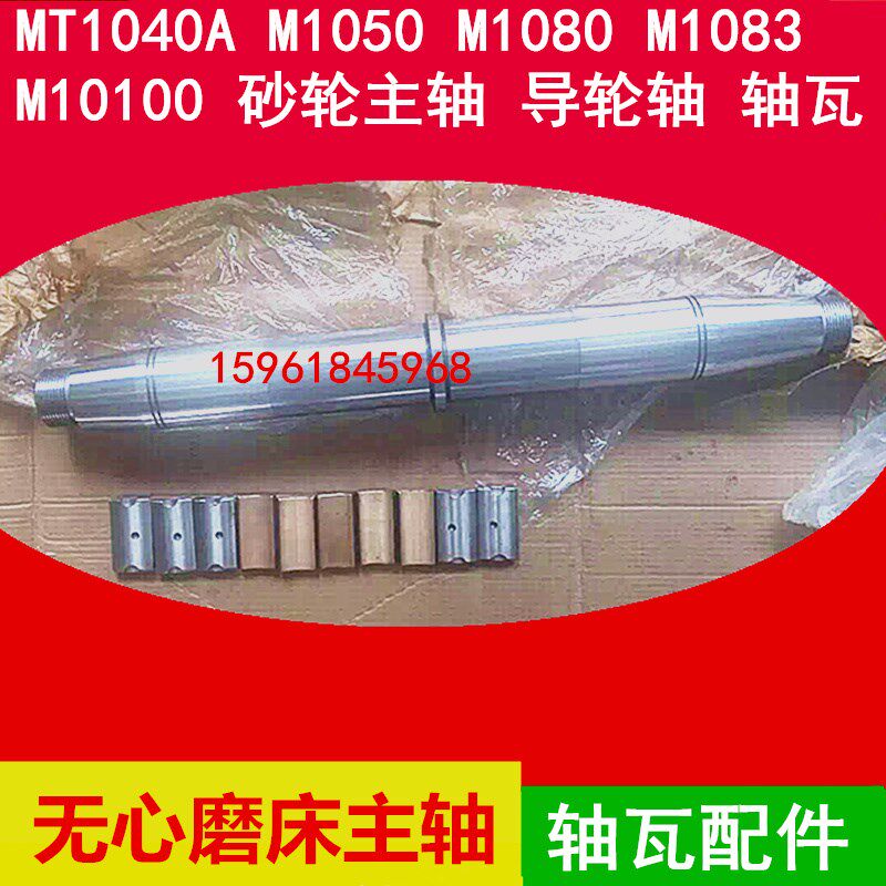 无锡MT1040A无心磨床配件 导轮铜套 铜瓦 导轮轴瓦 1080 1050