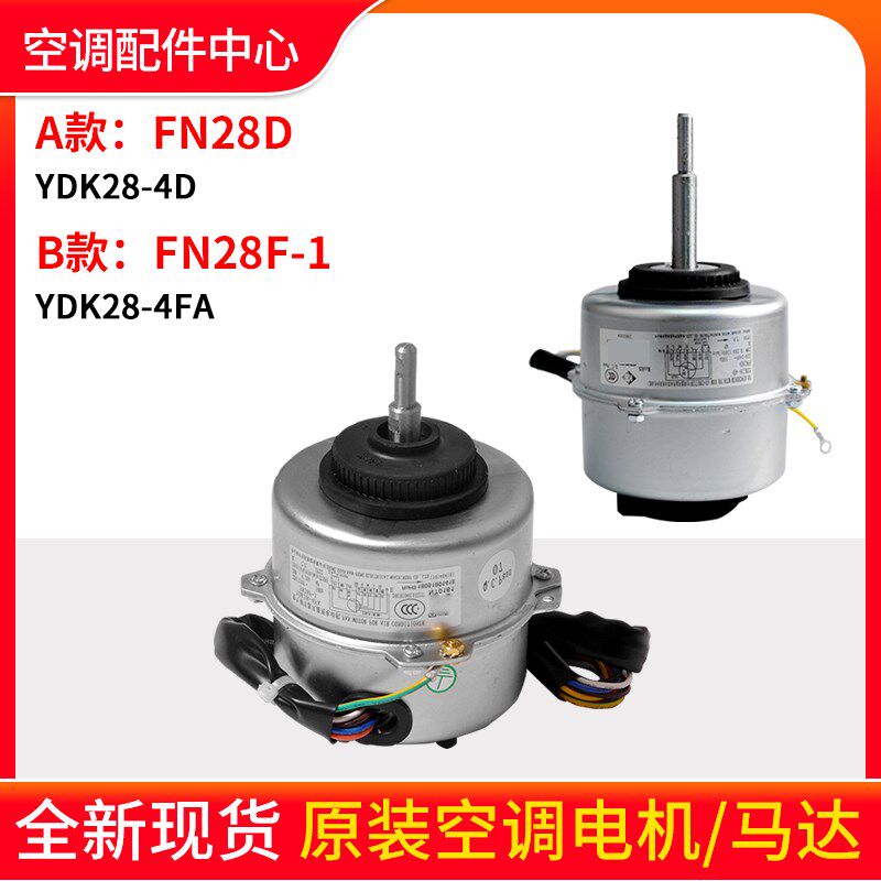 格力空调内电机 FN28D FN24E FN28R FN30D FN24F FN28F-1 FN28T-1