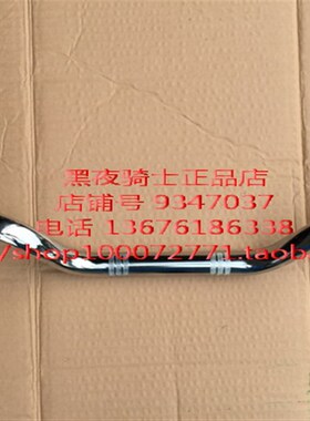 适用铃木锐爽EN125-2A/2F/3A/3F EN150-A车把管 方向把 龙头 手把