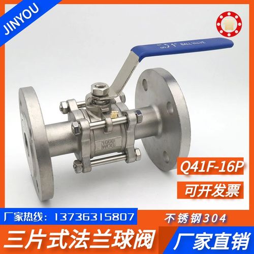 304不锈钢三片式法兰球阀DN25 40 50不锈钢直通法兰阀门65 80 100