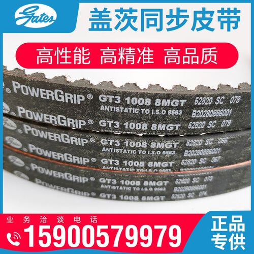 美国盖茨GATES同步皮带GT3-2000-8MGT 2200 2400 2600 2800-8MGT3