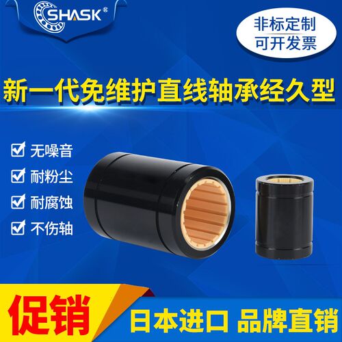 免维护铝塑直线运动轴承J-LM10 12 16 20 25 30 35 40UU/LUU 滑动