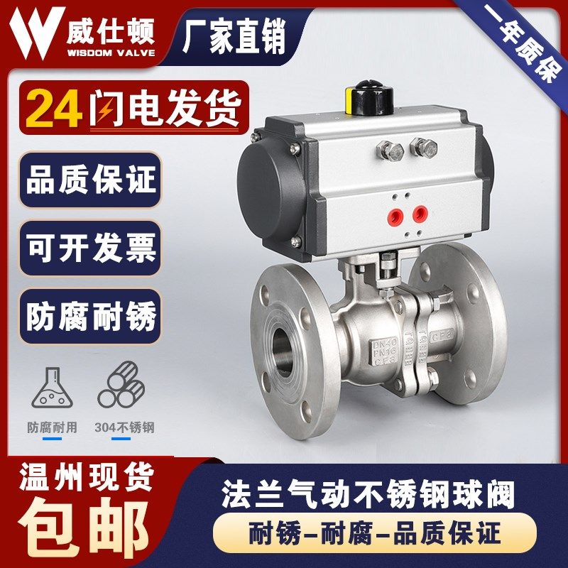 304气动球阀Q641F-16C/P不锈钢铸高温蒸汽化工部防爆切断法兰球阀