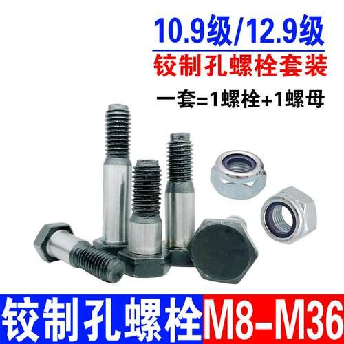 高强度铰制孔螺栓GB2710.