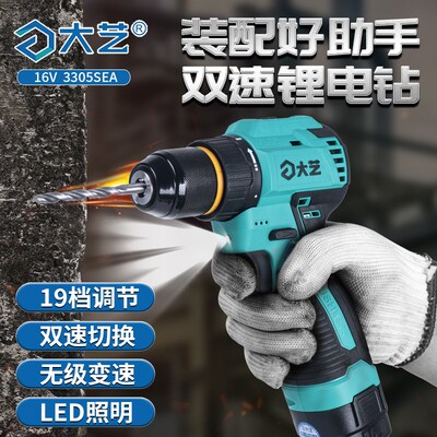 大艺无刷锂电钻充电手钻手电钻16V双速Q3-3305电动手枪钻转小钢炮