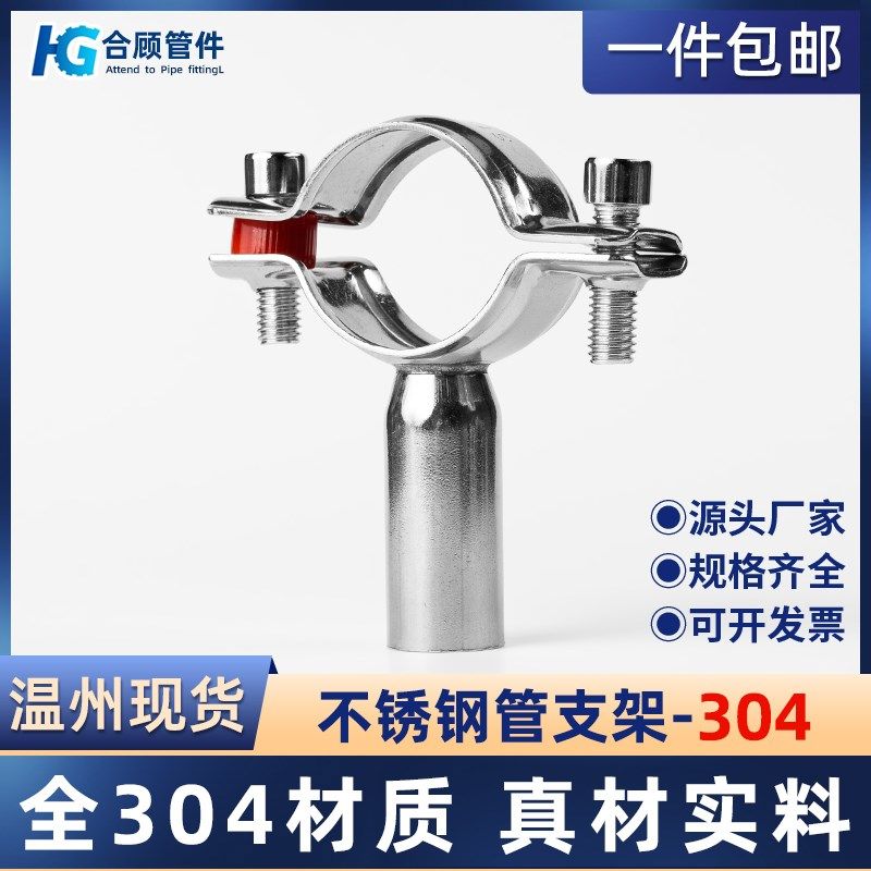全304不锈钢管支架焊接水管固定管夹圆管卡扣抱箍管卡PVC锁紧箍
