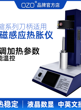 热缩刀柄加热器热缩机配件烧结热缩延长杆电动智能电磁感应热胀仪