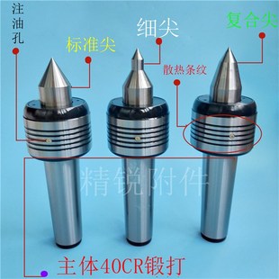 数控车床尾座配用莫氏锥柄MT3 5号回旋回转顶尖活络活动顶针