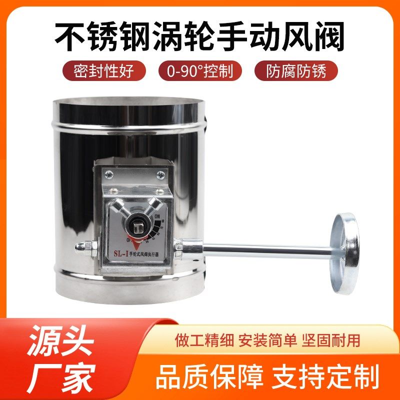 201/304不锈钢手轮风阀 涡轮调节阀硅胶密封阀门 圆形风量截止阀
