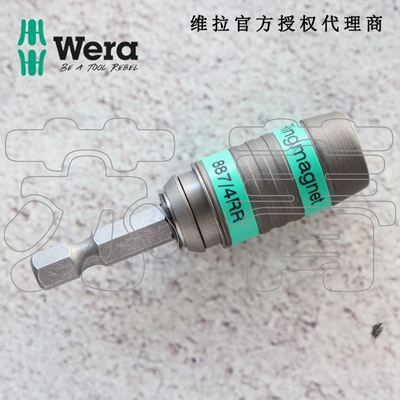 德国wera维拉887/4 RR批头转接头 连接杆 加长杆 强磁