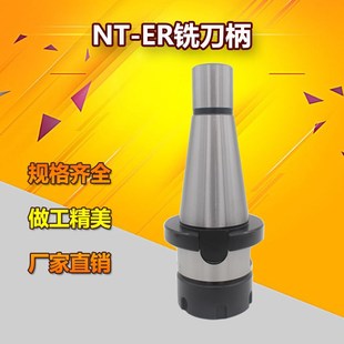 NT40 NT50 ER铣夹头铣刀柄筒夹 ER25 数控刀柄铣床刀柄NT30