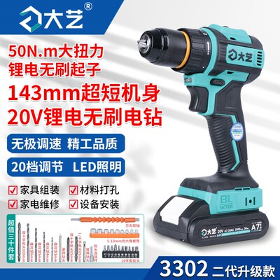 正品大艺无刷电钻3302G锂电20V手钻充电A7手枪钻家用裸机3303官方