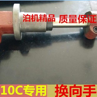 磨床配件 内圆磨床配件 M2120A换向机构