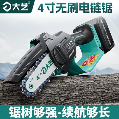 大艺正品电链锯电动链条锯电锯4寸充电式木工家用柴砍树木锂电锯