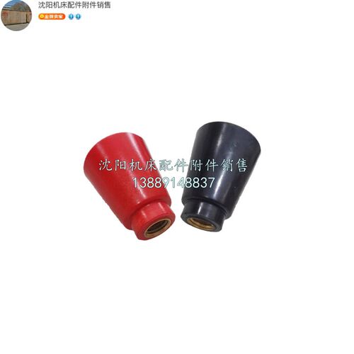 沈阳机床CA6140/6150 CW6163茄型手球 手柄套 铜芯 M8 M10 M12