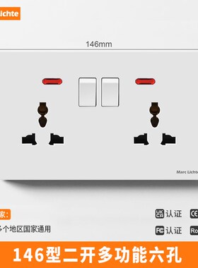 V9白色146型二开多功能六孔插座面板三插带开关英式港版欧标通用