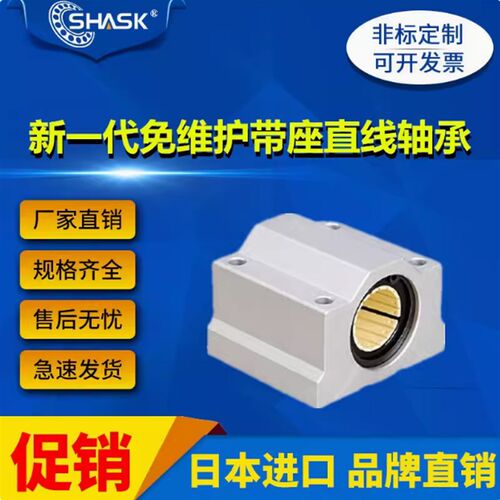 免维护铝塑直线运动轴承滑块SCS10 12 16 20 25 30 35 40UU/LUU