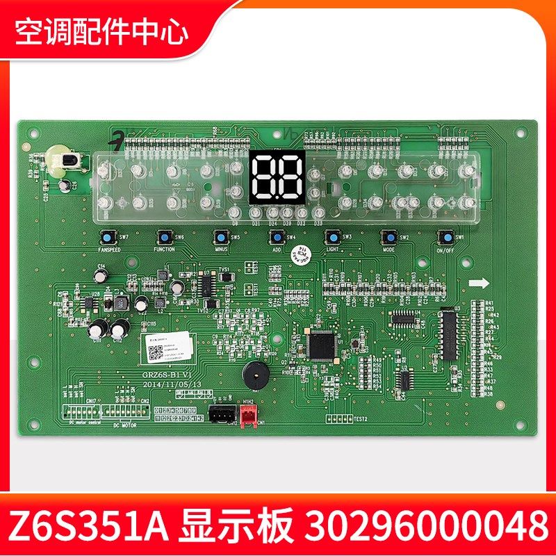 适用格力空调配件 30296000048 显示板 Z6S351A 控制面板GRZ6S-B1