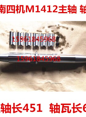 济南四机外圆磨床M1312主轴轴瓦 M1412磨床主轴轴瓦MB1312 MB1412