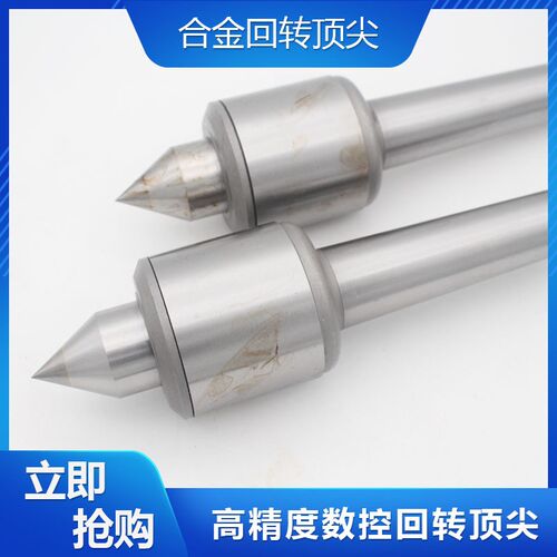 高速回转顶针数控车床尾座活动活络回旋顶针防水合金MT莫氏4号5号