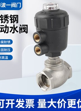 304不锈钢气动水阀 高温蒸汽角座阀 气控阀门DN25 20 40 PN16角阀