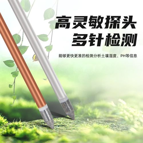 土壤湿度检测仪湿度测试仪酸度ph值计养分花草花盆土地测酸笔植物