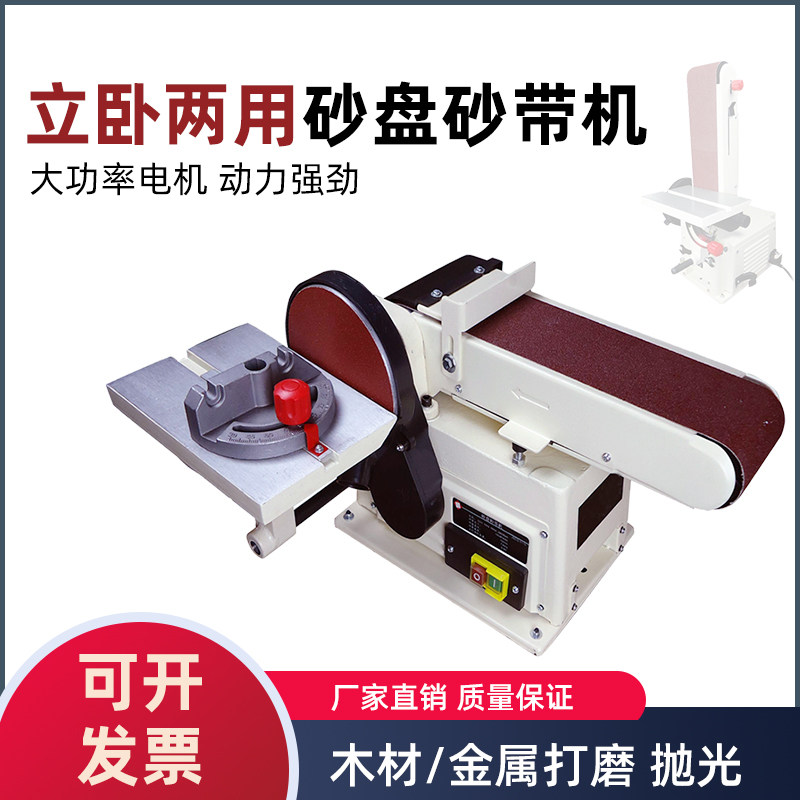 宁乾台式砂带机打磨机家用多功能抛光机电动砂盘机小型砂盘机磨刀