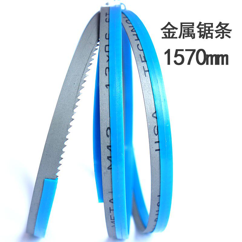 1570mm带锯条锋钢锯条双金属带锯条高速钢锯带 宁乾9寸锯条