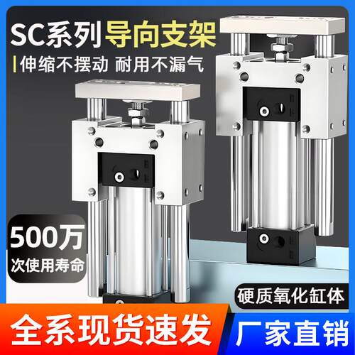 卓基SC气缸导向支架32/40