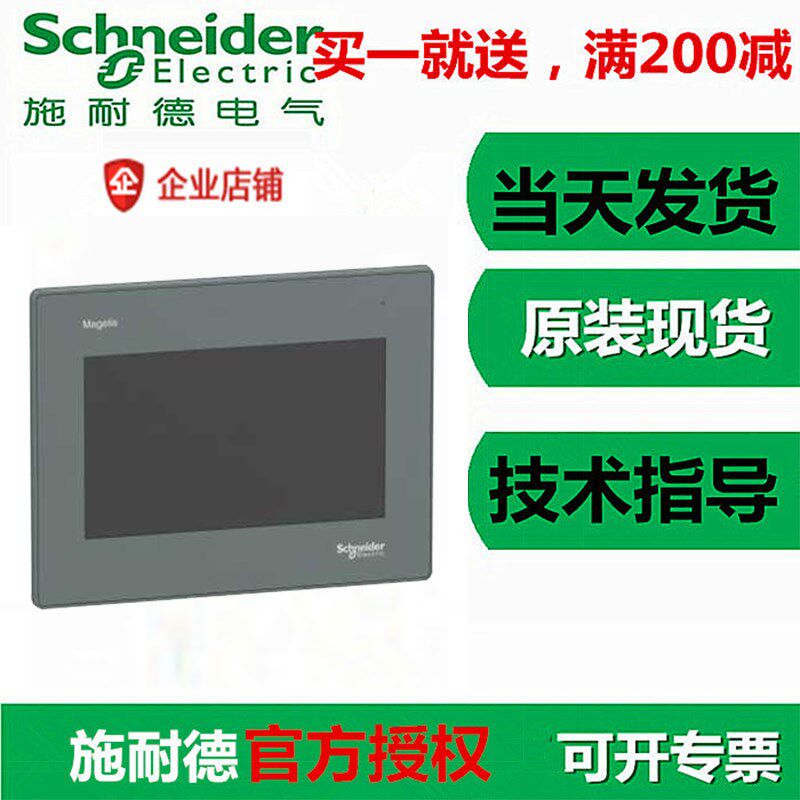 施耐德触摸屏HMIGXU5512 Graphic 10英寸宽屏,分辨率800x480,TFT