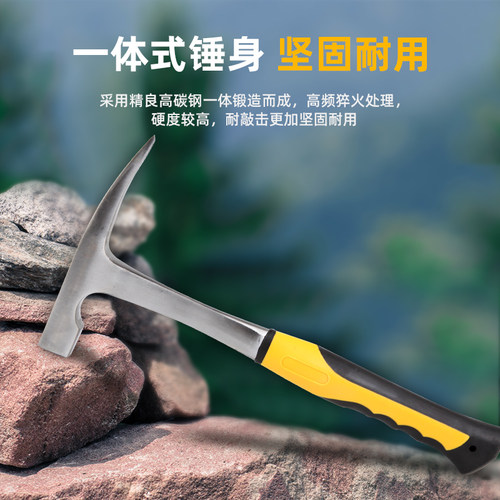 地质锤专业勘探锤尖头扁头一体锤子逃生锤专业地矿工具家用羊角锤