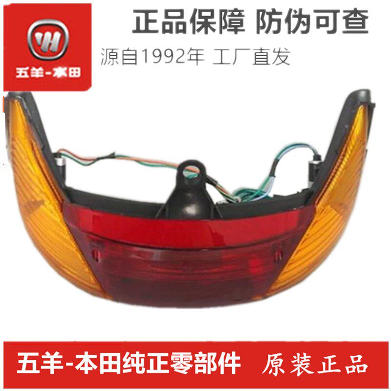 适用于小公主喜悦优悦尾灯后刹车灯WH100T-H-G-F后刹车灯