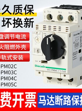 断路器GV2-PM06C07C08C10C14C16C20C21C22C03C04C0532C AE AN11